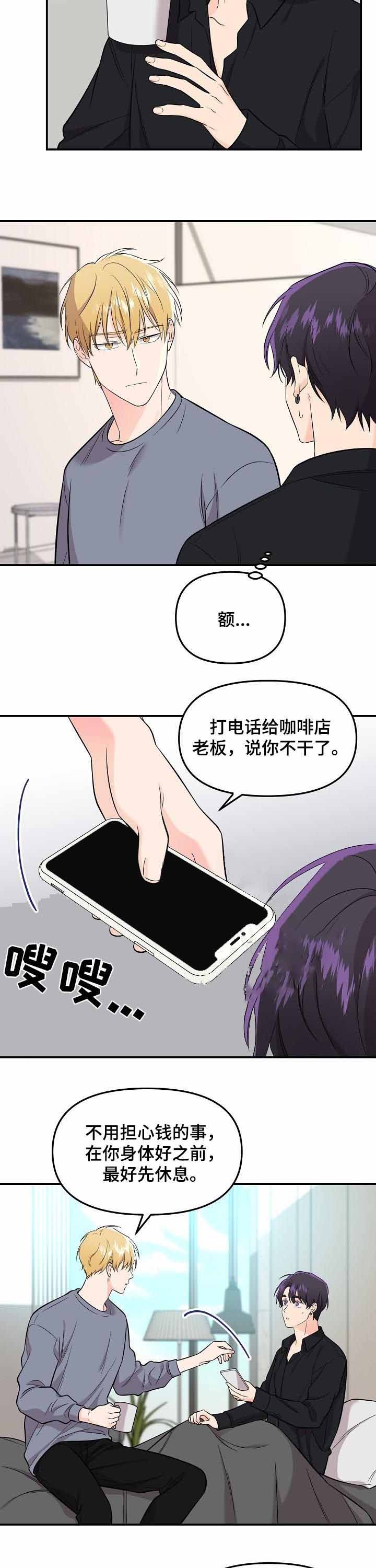 老虎花漫画在画涯叫什么漫画,第58话2图