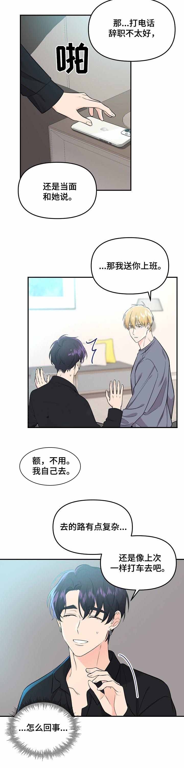 老虎花漫画在画涯叫什么漫画,第58话3图