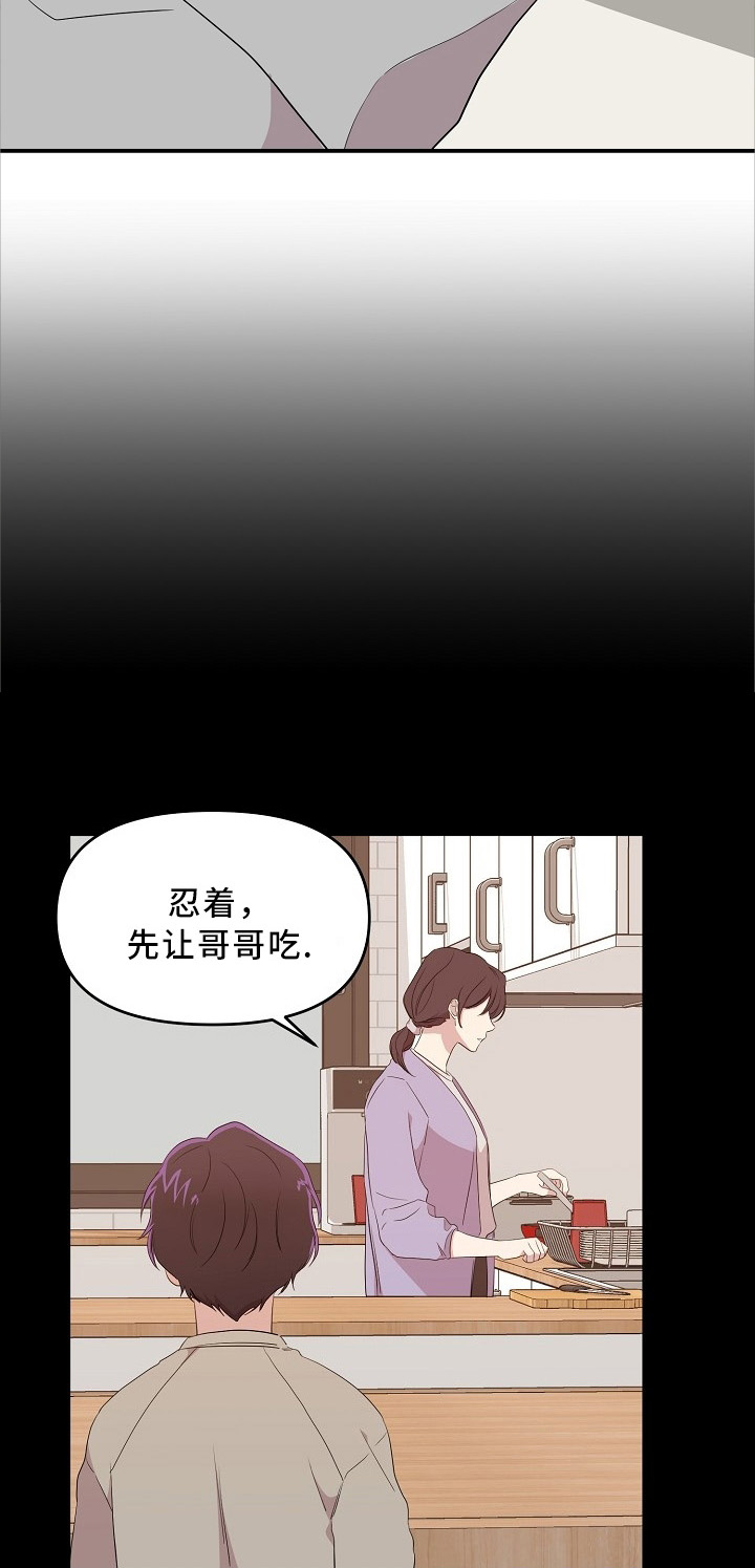 老虎花漫画在画涯叫什么漫画,第29话2图