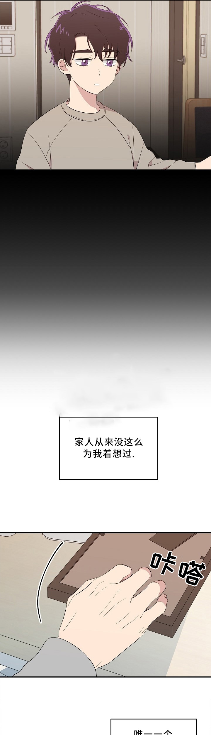 老虎花漫画在画涯叫什么漫画,第29话5图