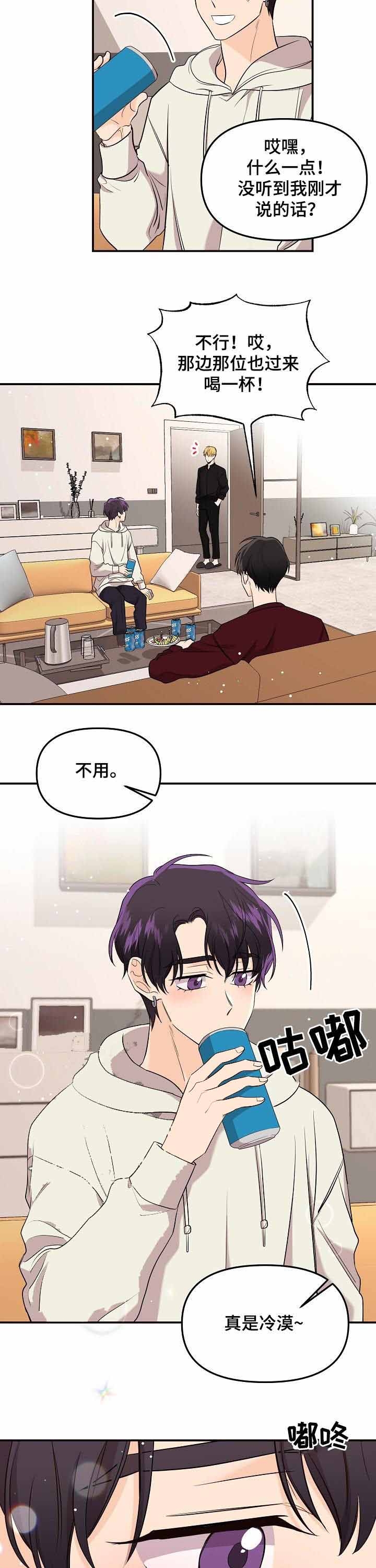 老虎画作品漫画,第67话5图