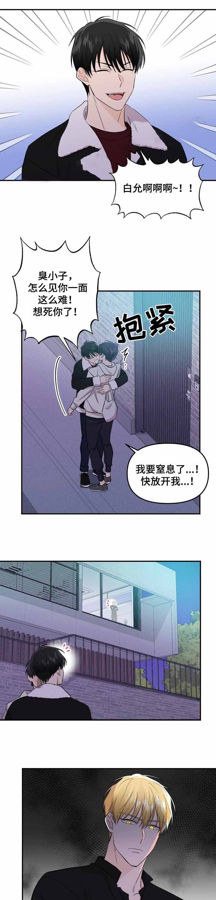 老虎画作品漫画,第67话1图