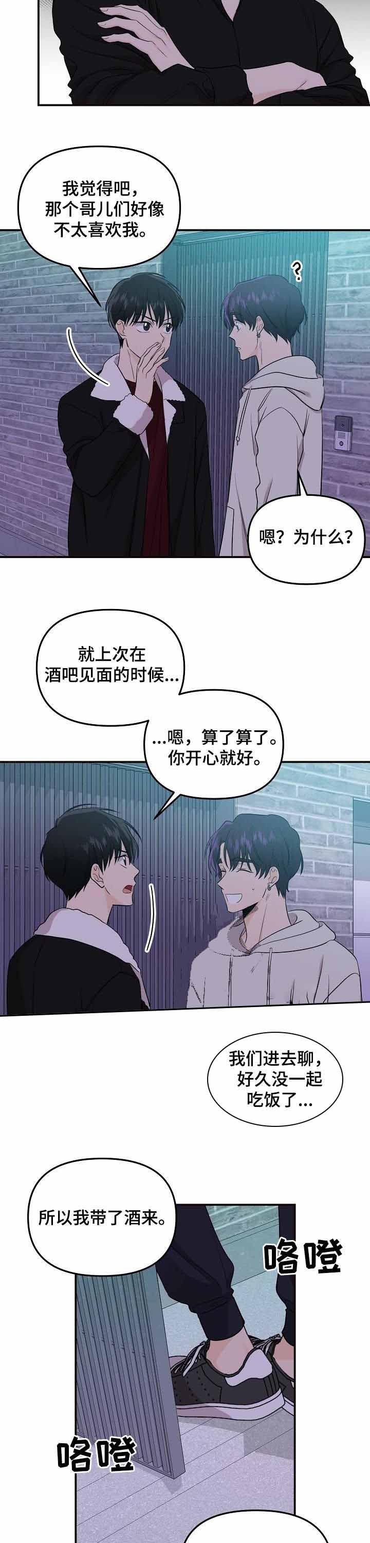 老虎画作品漫画,第67话2图