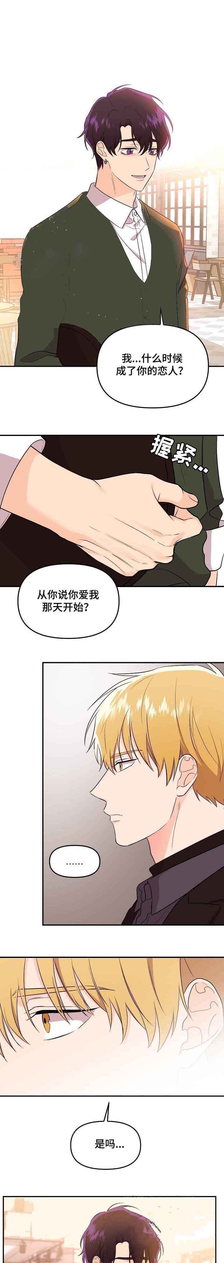 老虎花是什么漫画,第50话1图