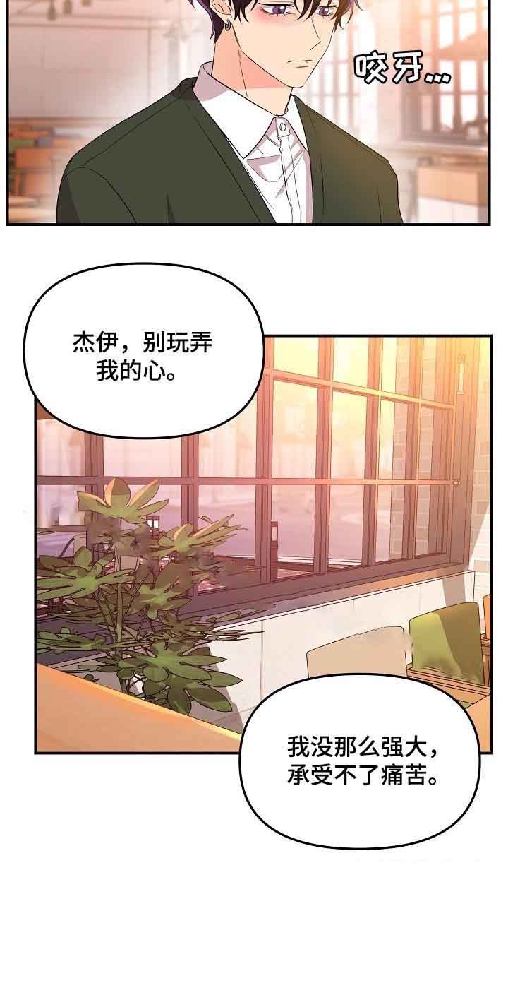 老虎花是什么漫画,第50话2图
