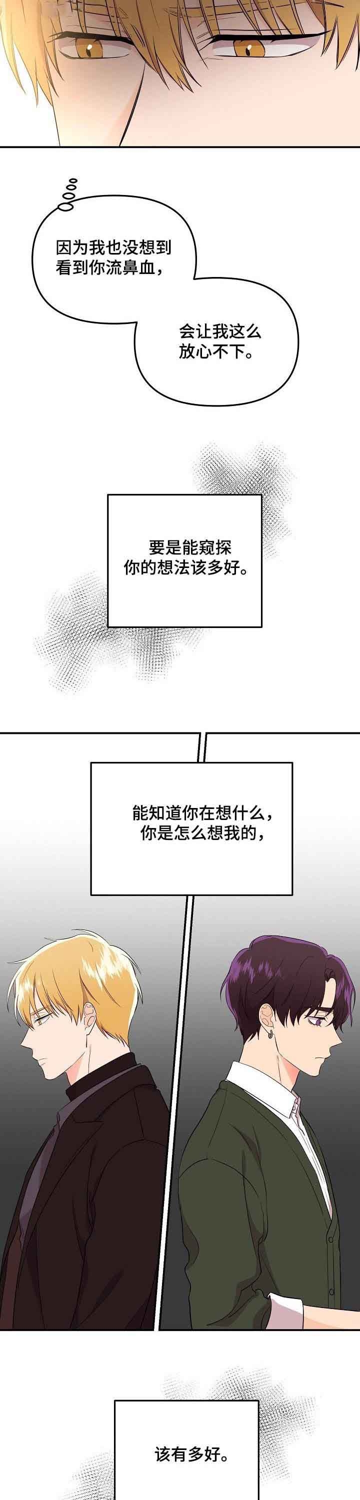老虎花是什么漫画,第50话5图