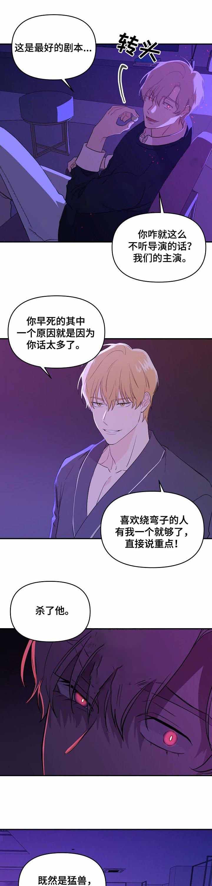 老虎花是什么漫画,第33话1图