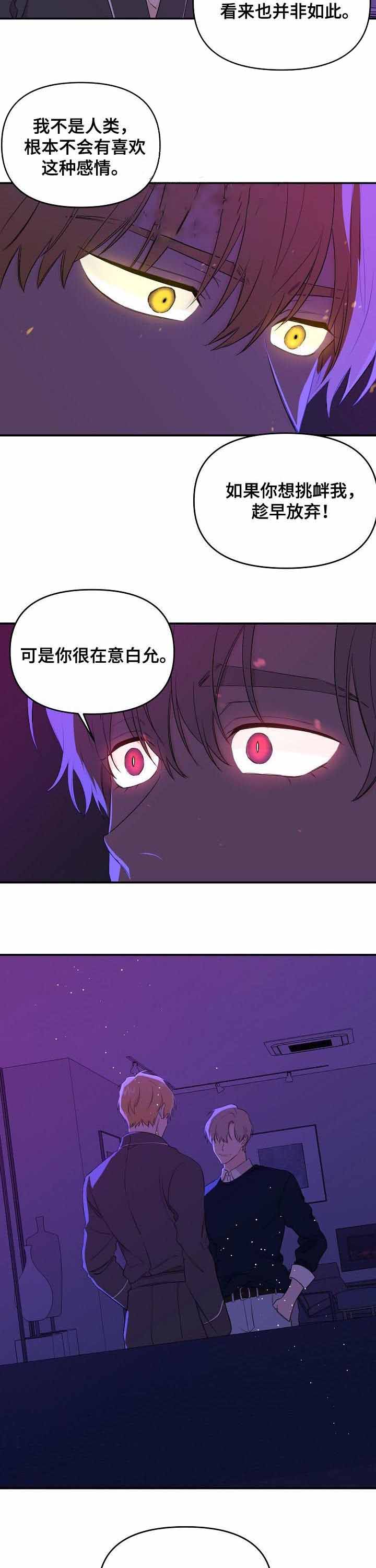 老虎花是什么漫画,第33话4图
