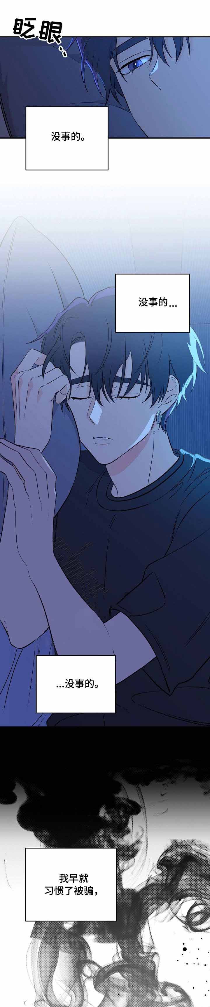 老虎花是什么漫画,第16话3图