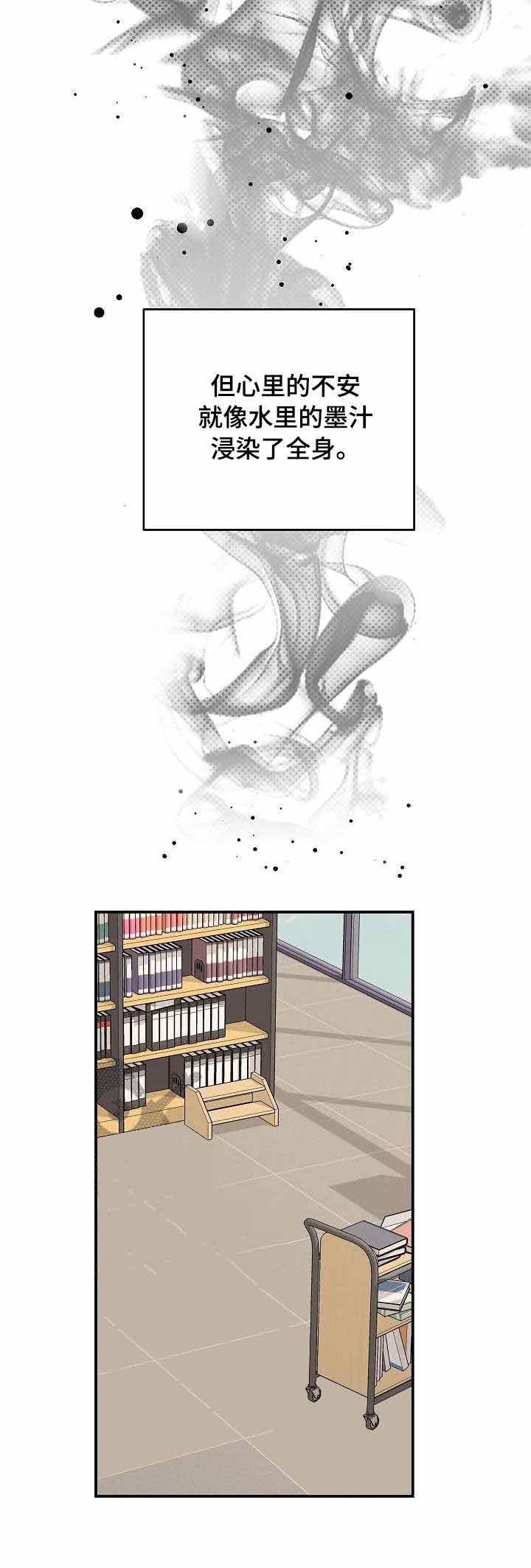 老虎花是什么漫画,第16话4图