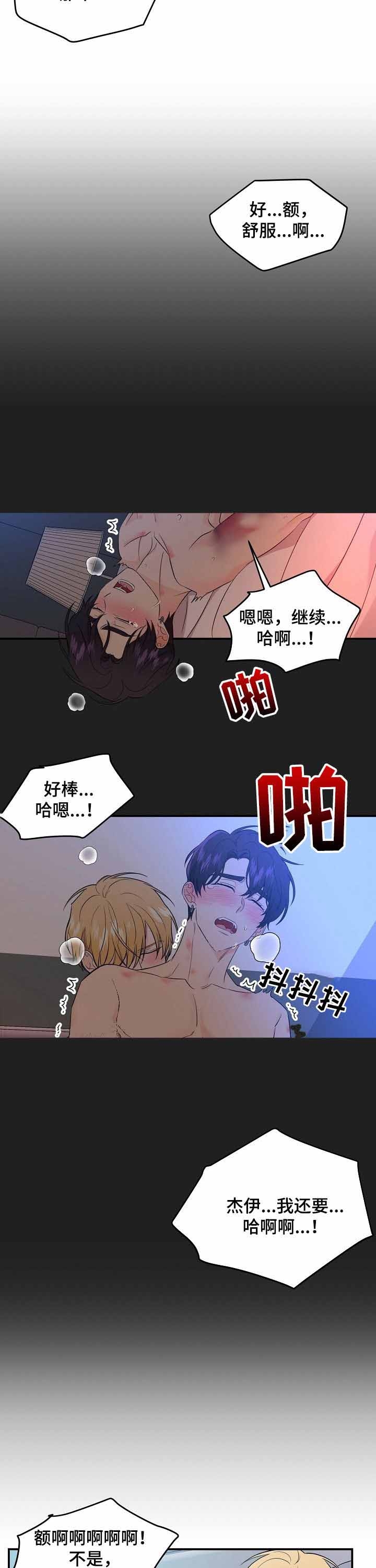 老虎花是什么漫画,第65话3图