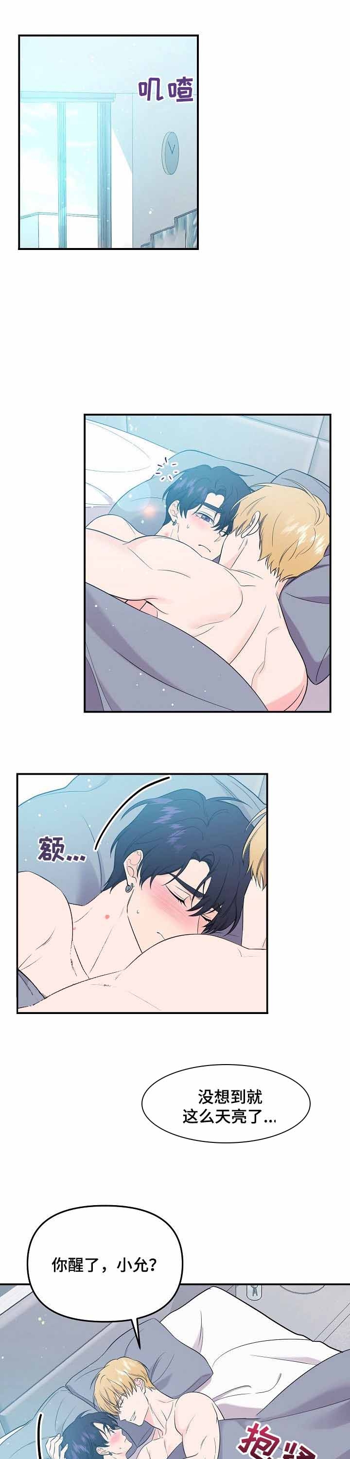 老虎花是什么漫画,第65话1图