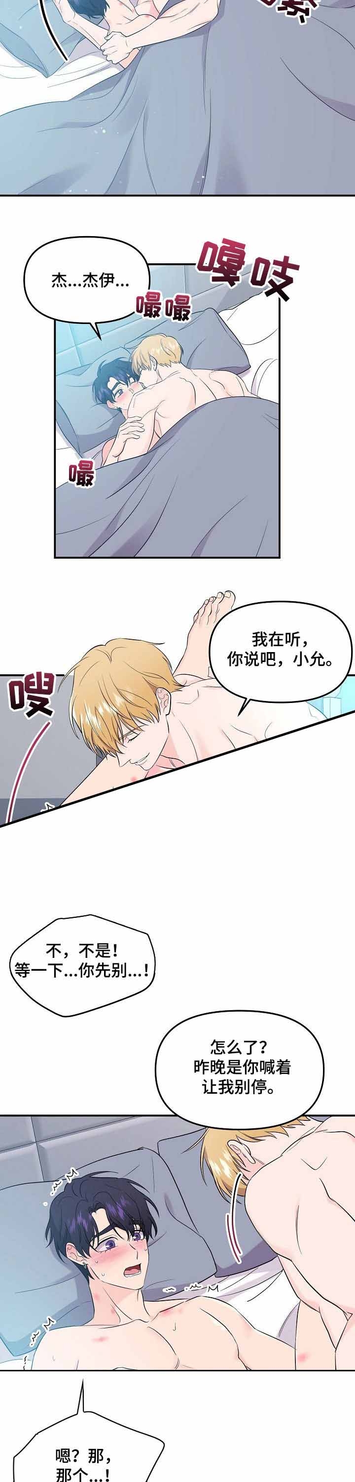 老虎花是什么漫画,第65话2图