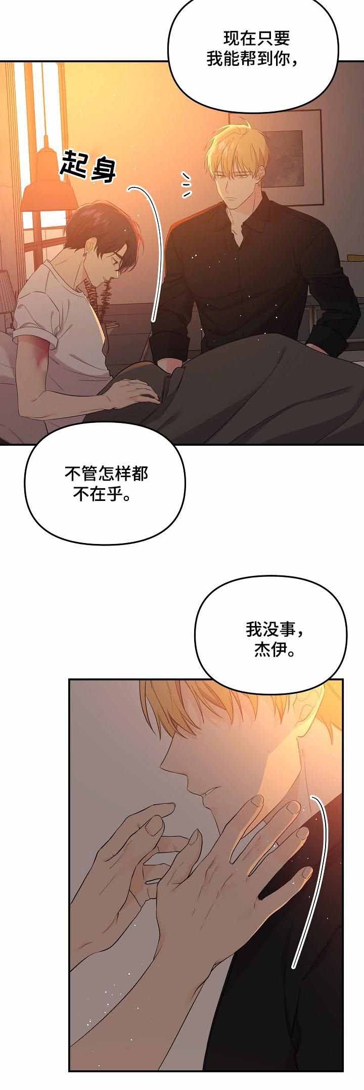 老虎花漫画在画涯叫什么漫画,第54话3图