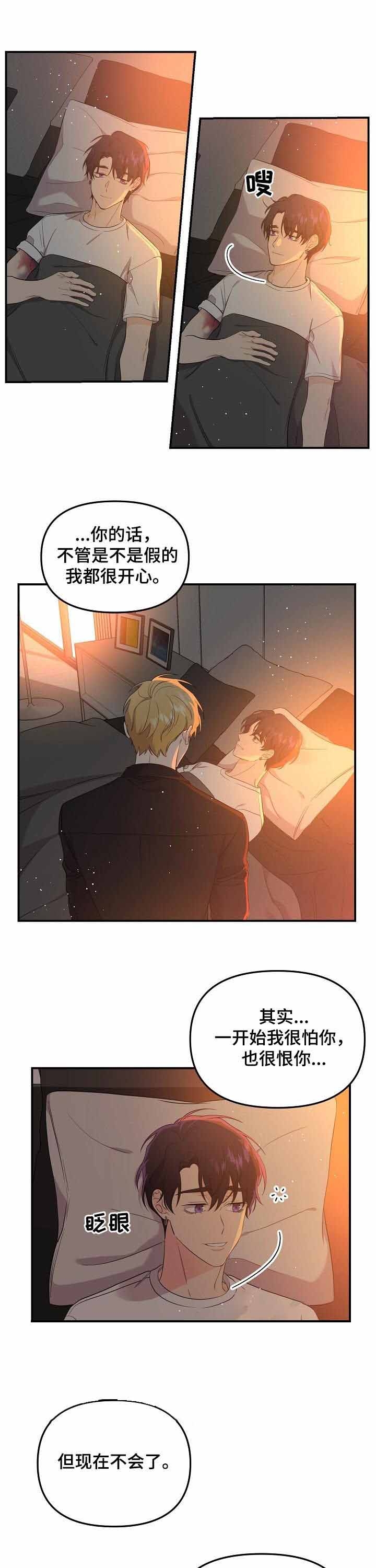 老虎花漫画在画涯叫什么漫画,第54话2图