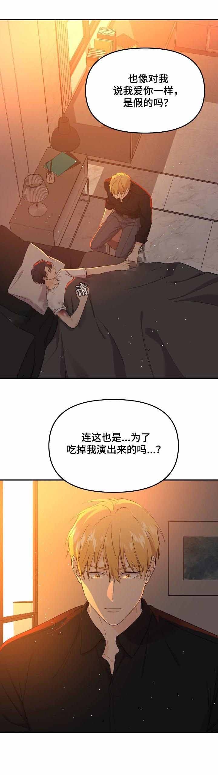 老虎花漫画在画涯叫什么漫画,第54话1图