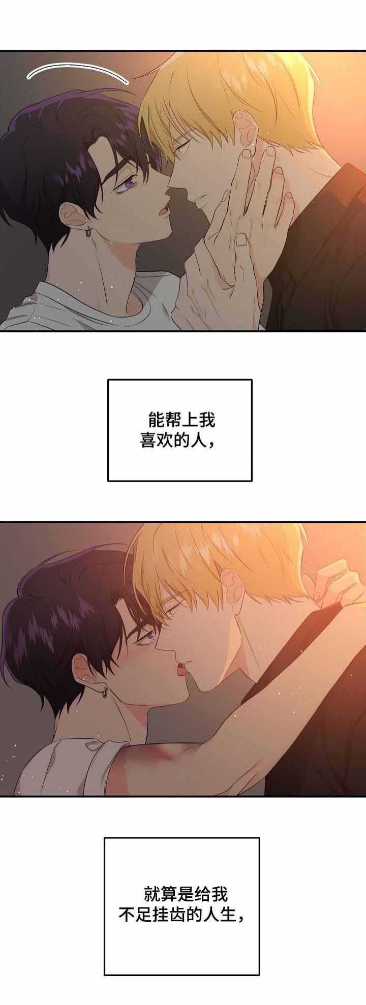 老虎花漫画在画涯叫什么漫画,第54话4图