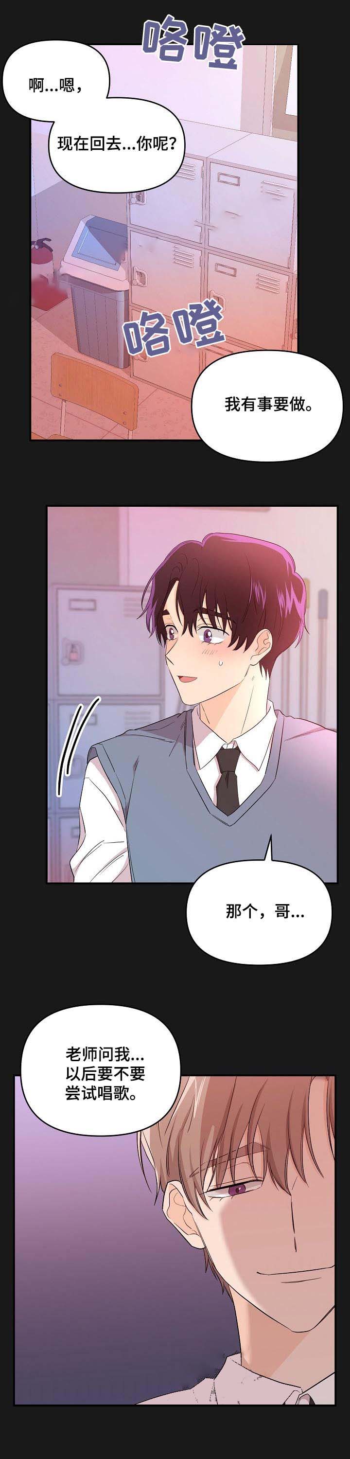 老虎还乡漫画,第37话1图