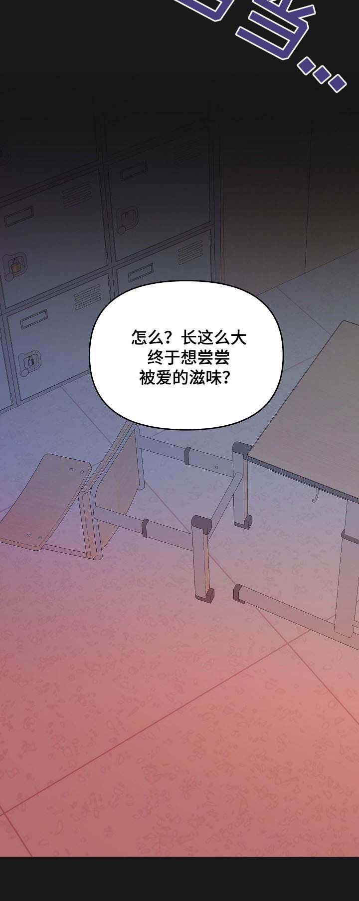 老虎还乡漫画,第37话3图