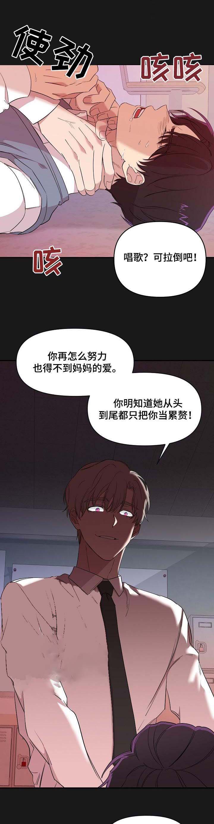 老虎还乡漫画,第37话4图