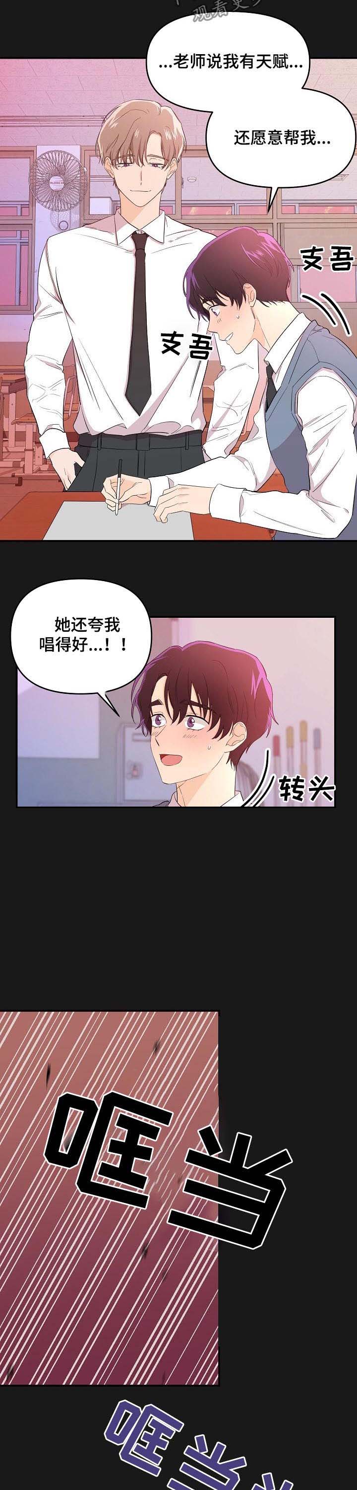 老虎还乡漫画,第37话2图