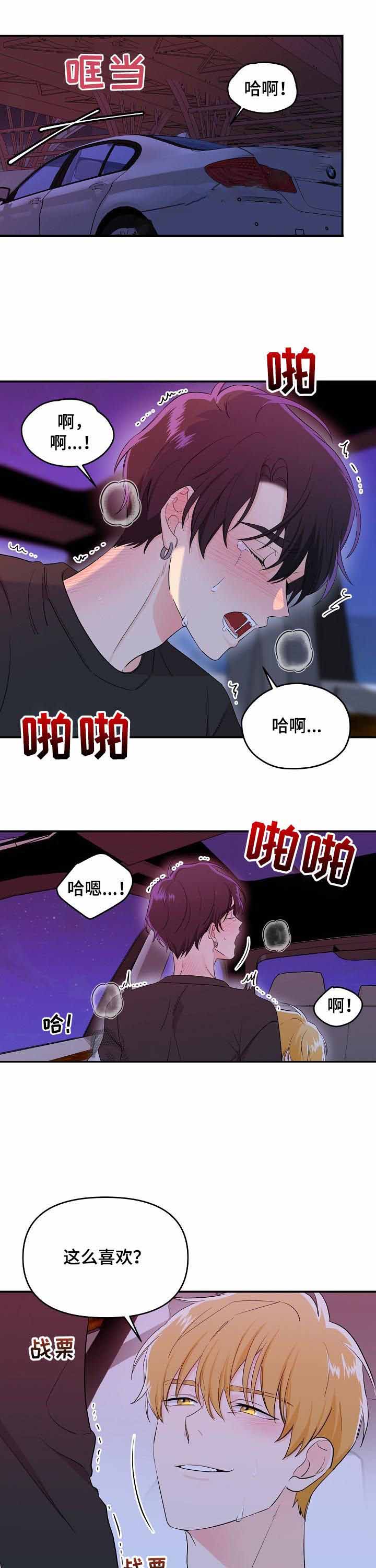 老虎花漫画在画涯叫什么漫画,第40话1图