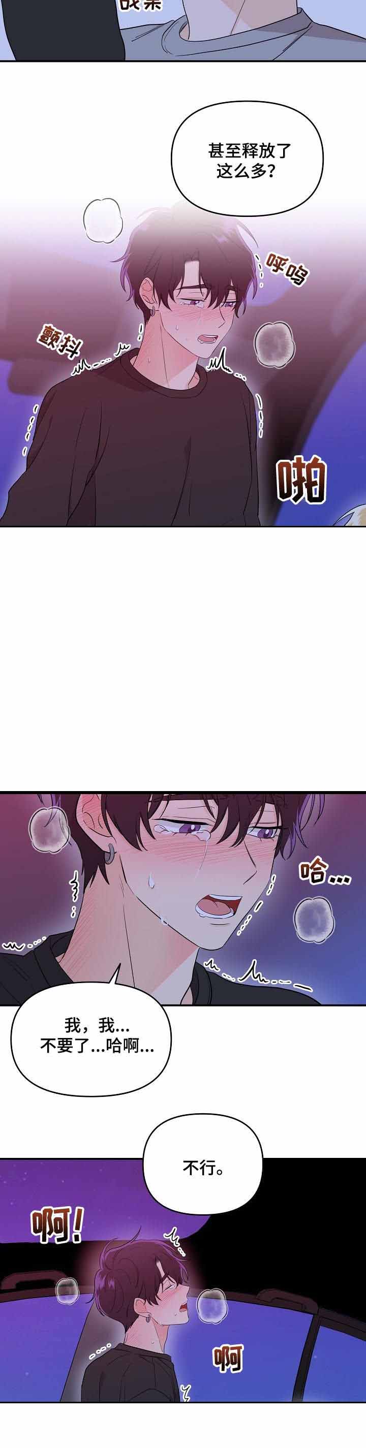 老虎花漫画在画涯叫什么漫画,第40话2图