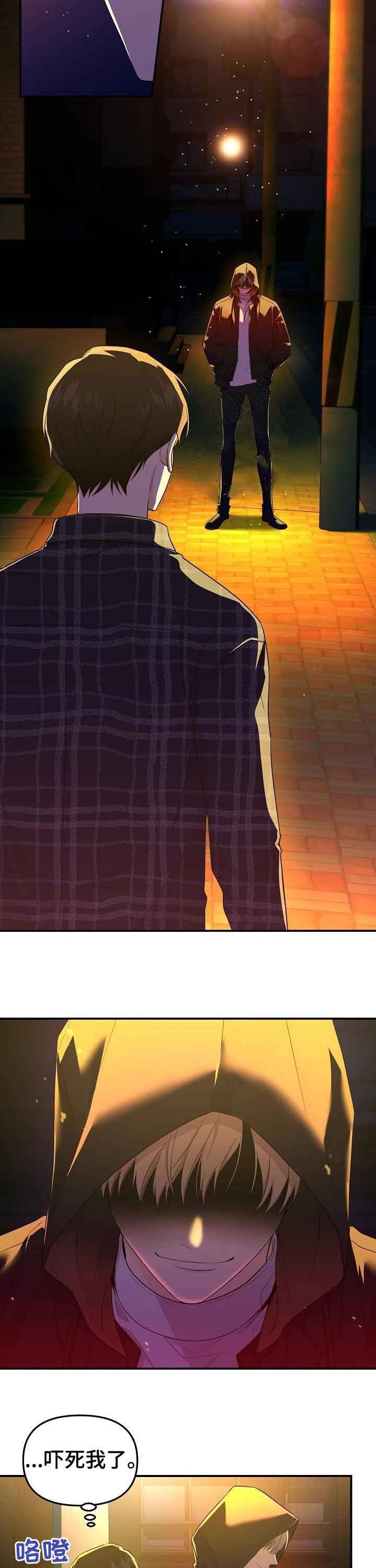 老虎画作品漫画,第48话5图