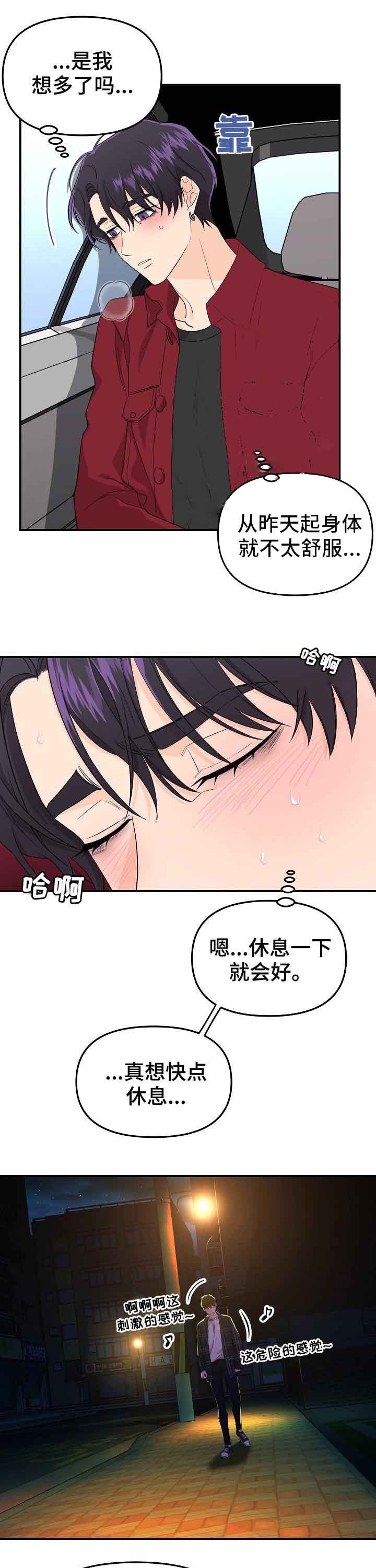 老虎画作品漫画,第48话3图