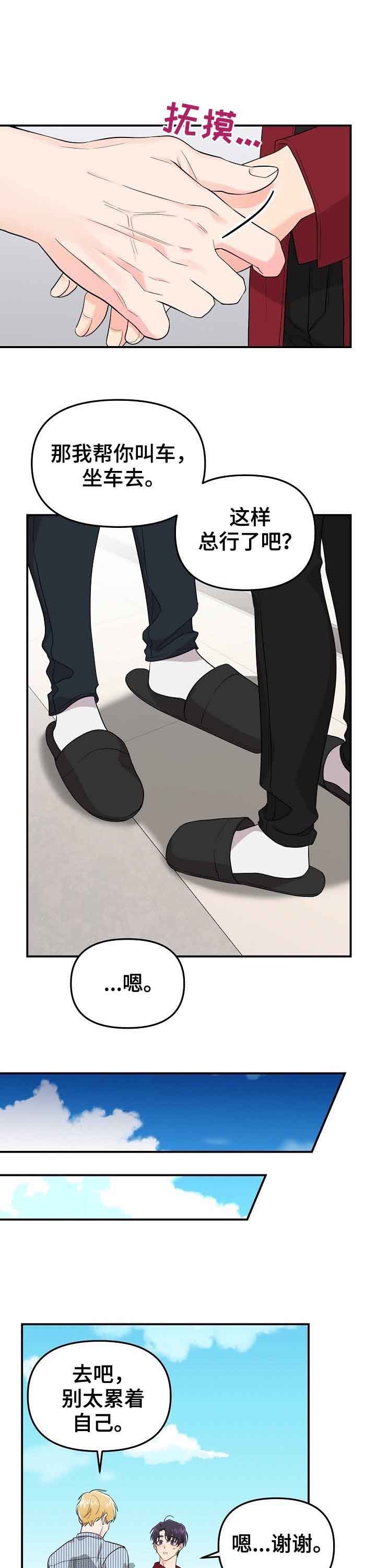 老虎画作品漫画,第48话1图