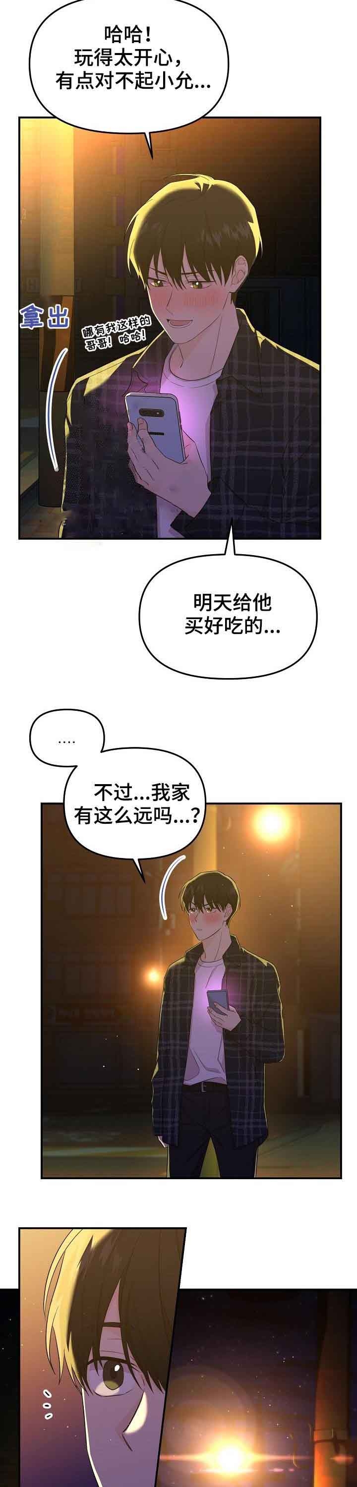 老虎画作品漫画,第48话4图