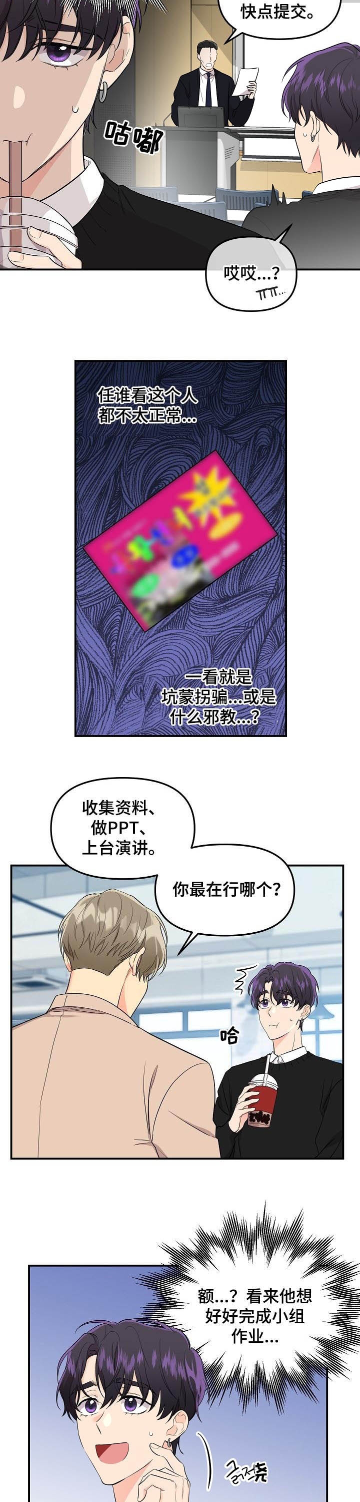 老虎花漫画在画涯叫什么漫画,第70话2图