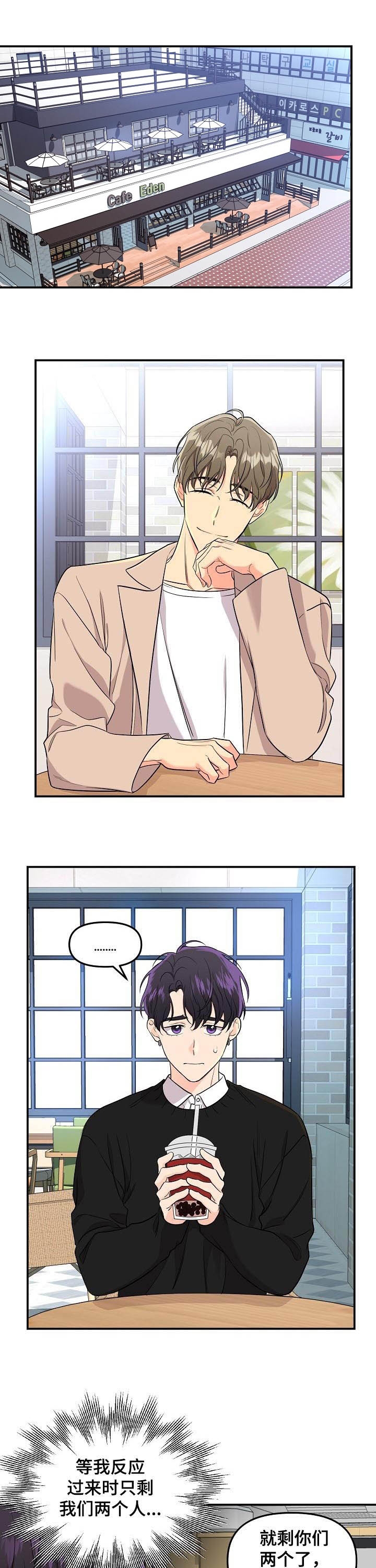 老虎花漫画在画涯叫什么漫画,第70话1图