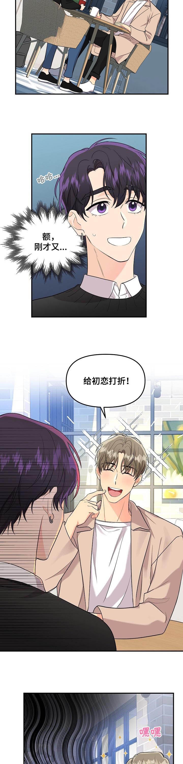 老虎花漫画在画涯叫什么漫画,第70话4图