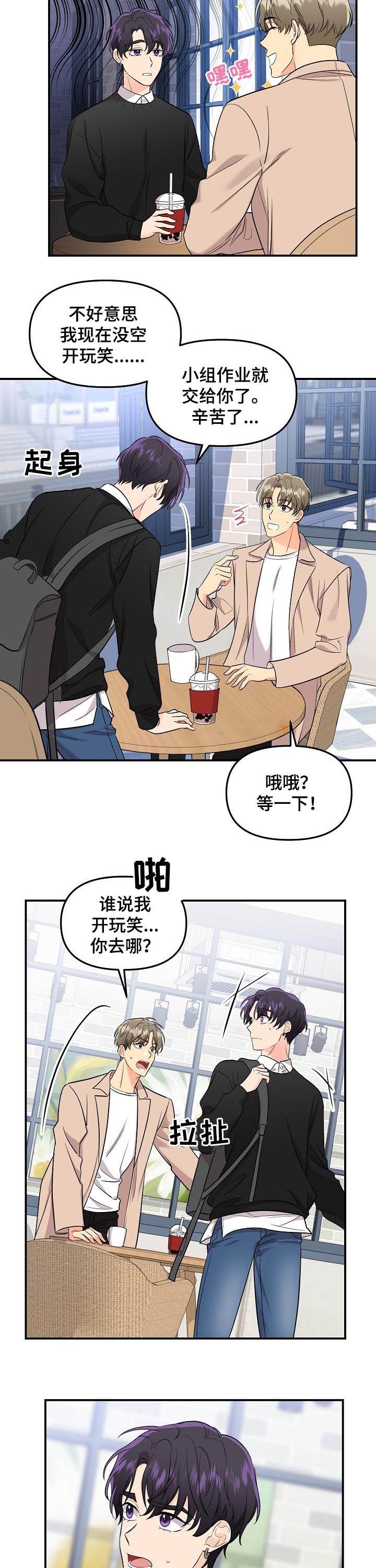 老虎花漫画在画涯叫什么漫画,第70话5图