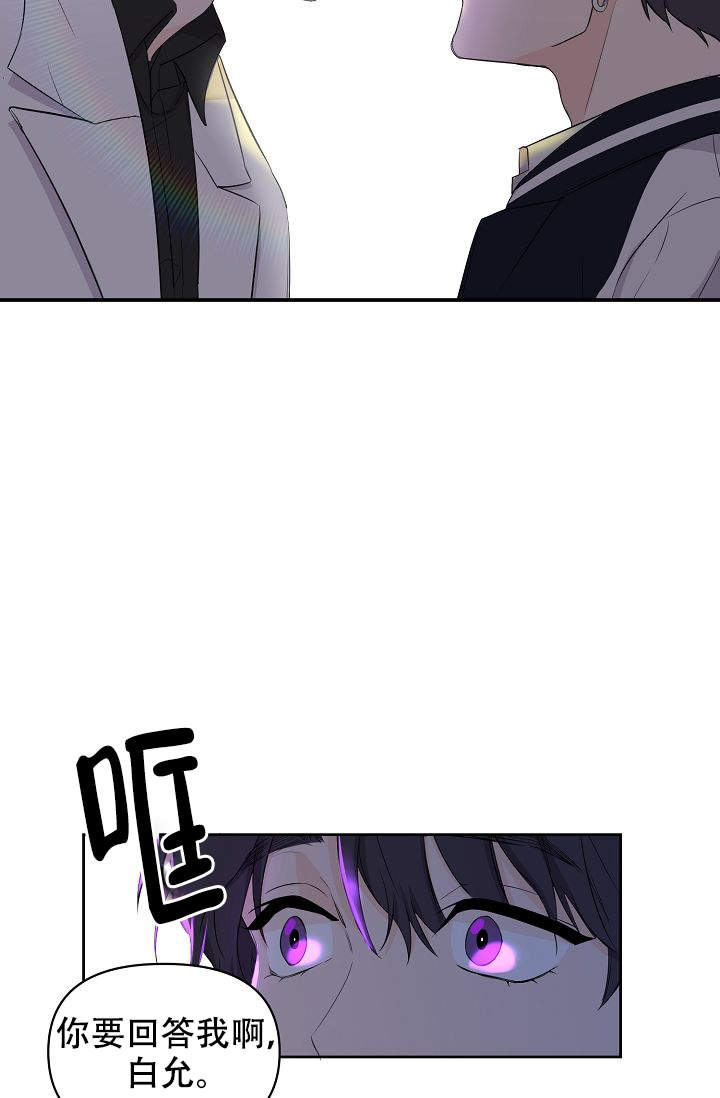 老虎花漫画在画涯叫什么漫画,第3话3图