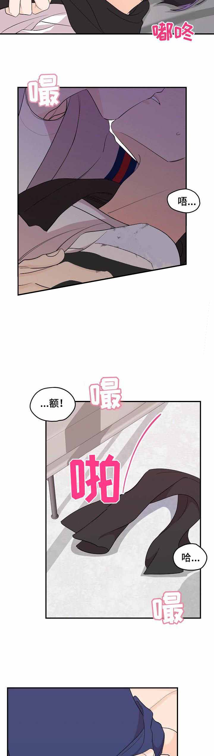 老虎花漫画在画涯叫什么漫画,第30话5图