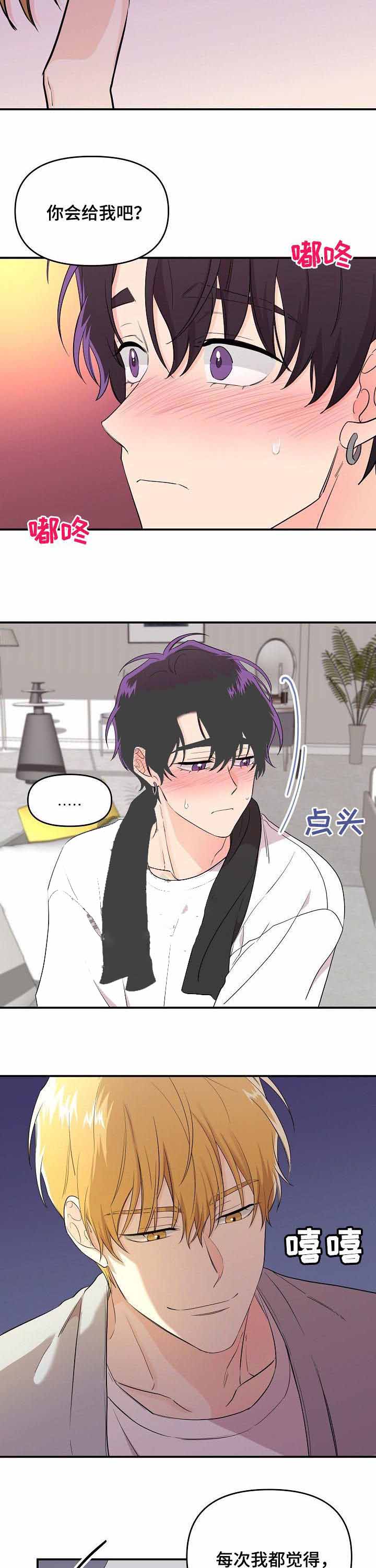 老虎花漫画在画涯叫什么漫画,第30话2图