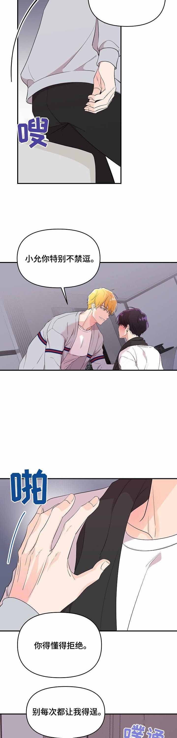 老虎花漫画在画涯叫什么漫画,第30话3图