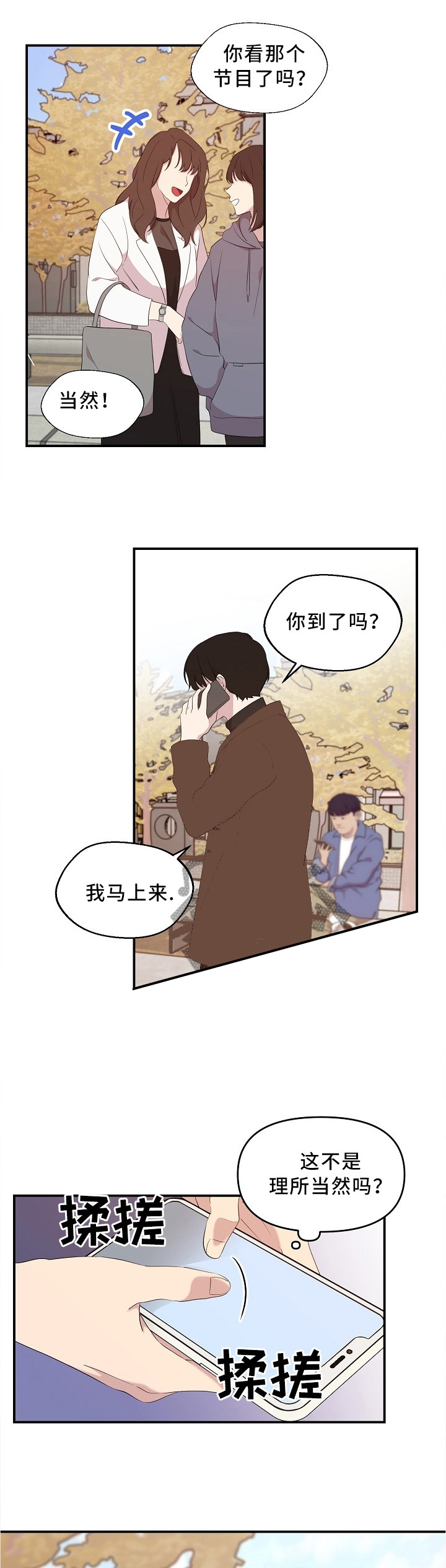 老虎花漫画在画涯叫什么漫画,第28话2图