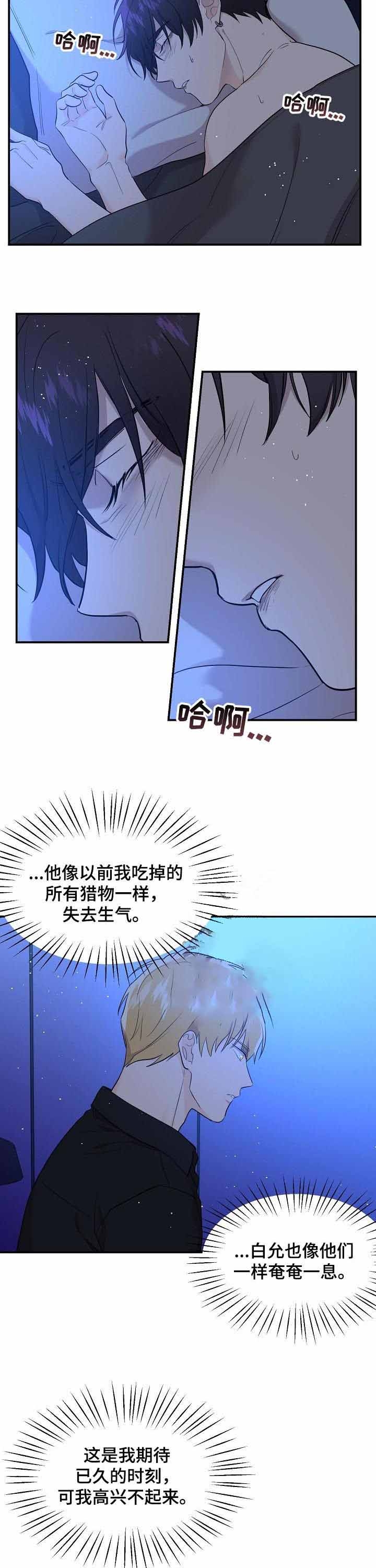 老虎花是什么漫画,第55话2图