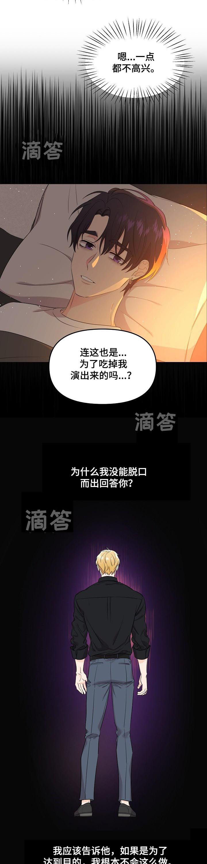 老虎花是什么漫画,第55话3图