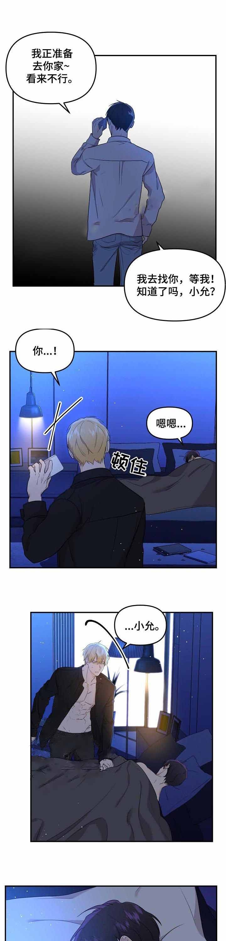 老虎花是什么漫画,第55话1图