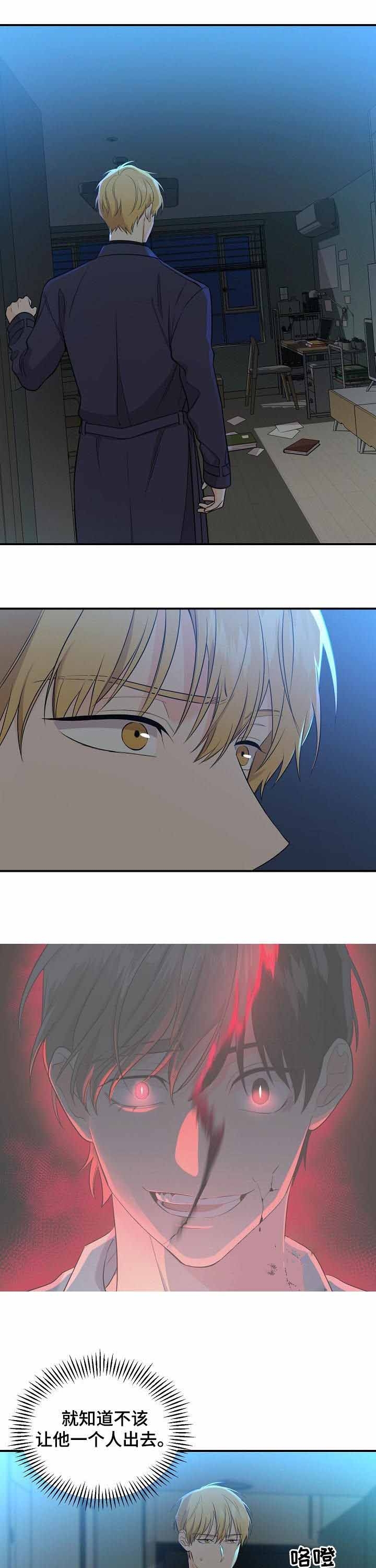 老虎花是什么漫画,第60话4图