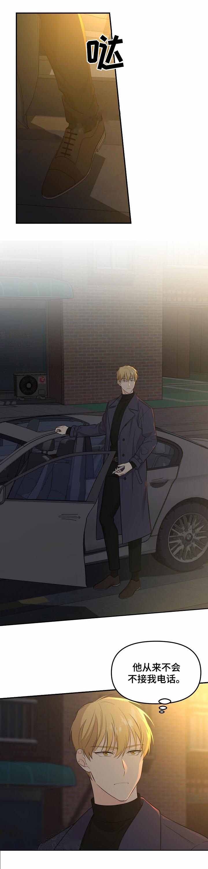 老虎花是什么漫画,第60话1图