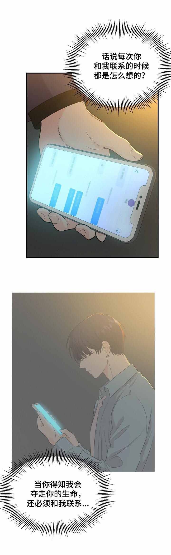 老虎花是什么漫画,第60话2图