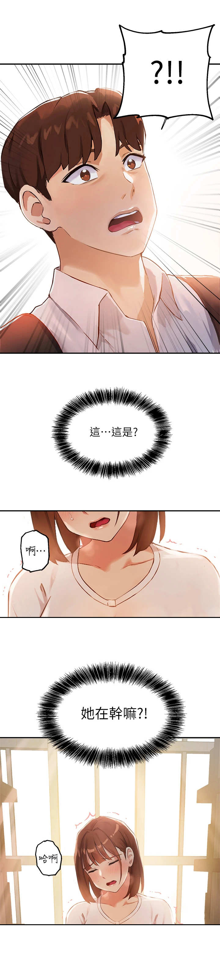 在线指导朗诵漫画,第5章：图书馆3图