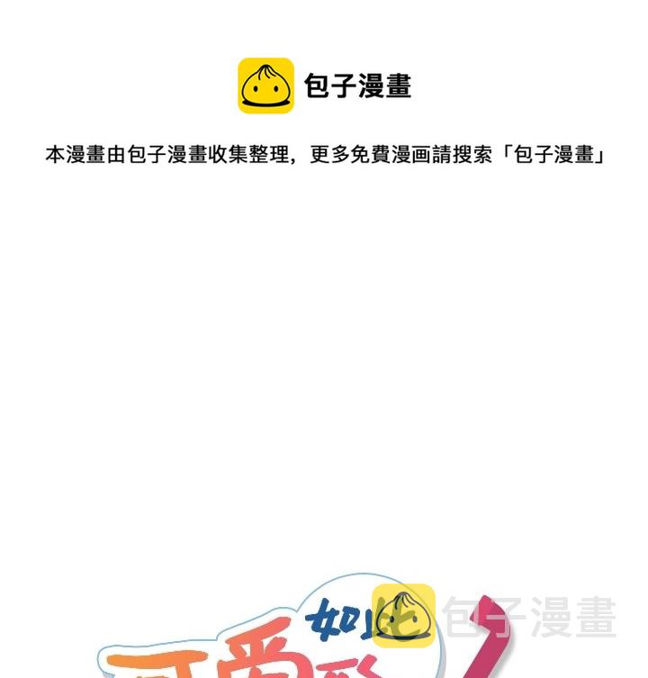 如此可爱的我们极速模式策驰影院漫画,第 15 话1图