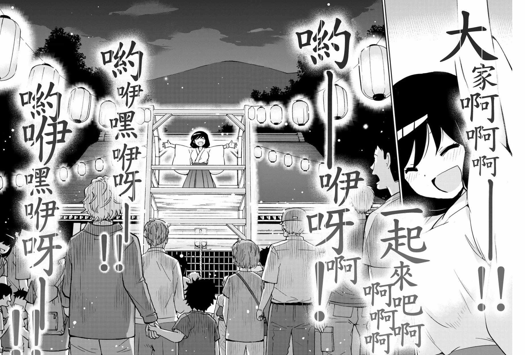 偶像之王打败贝利亚漫画,第37话5图