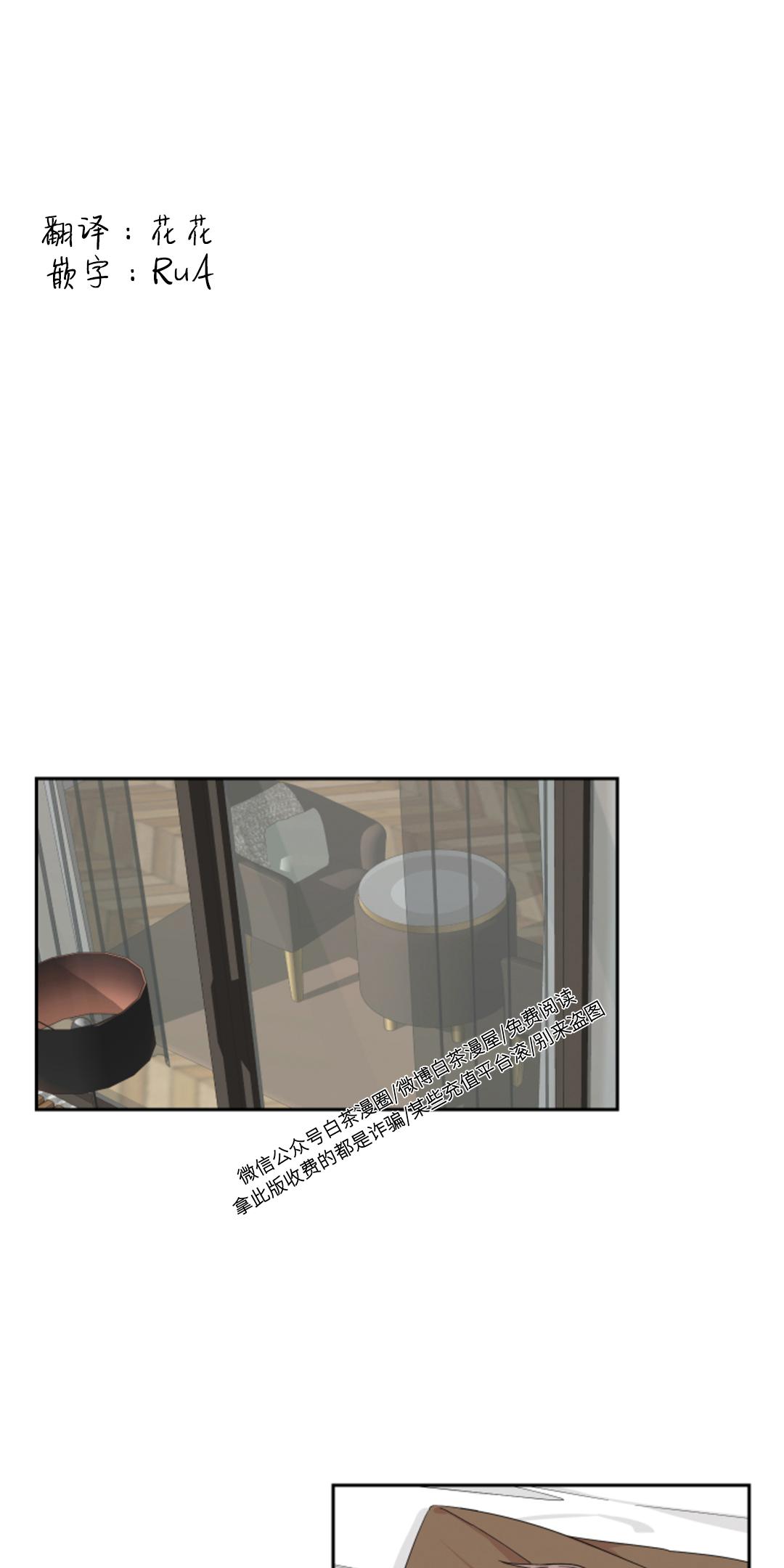 20号线终点站终点漫画,第14话1图